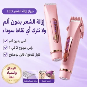 آلة ازالة الشعر